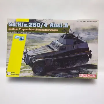 드래곤 1/35 Sd.Kfz.250/4 Ausf.A