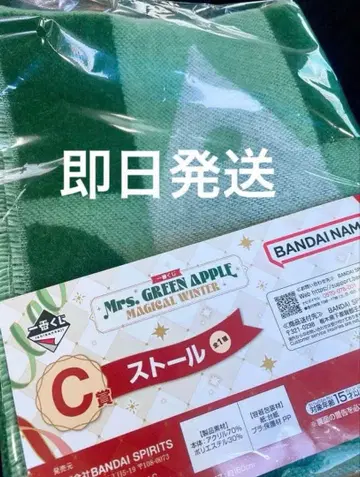 미세스 제일복권 C상 스톨 마법의 겨울