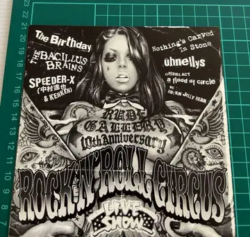 치바 유스케 루드 갤러리 플라이어