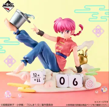 [ 새상품 미개봉 ] 제일복권 란마 1/2 A상 만년 달력 피규어