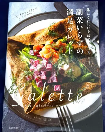 반찬이 필요 없는 만족스러운 갈레트 몸에 좋은 메밀가루로 만들기