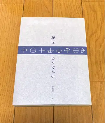 비전 카타카무나 (세키카와 지로) 잠상도 시리즈 XI