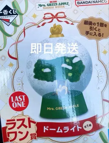 미세스 제일복권 라스트원 돔 라이트