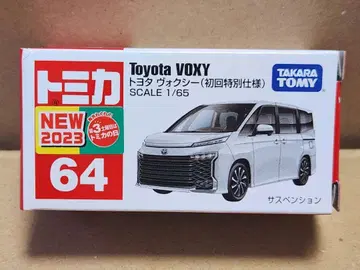 토미카 64 도요타 복시 초기 특별 사양