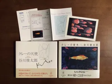 클레의 그림책 & 클레의 천사