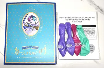 니지산지 죠 리키이치 카니발 리브