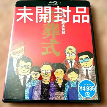 장례식 Blu-ray