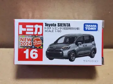 토미카 16 도요타 시엔타 초회 특별 사양