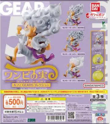 원피스 열매 니카 기어5 컬렉션 가챠 전 3종 컴플리트 세트