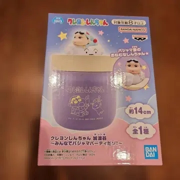 짱구는 못말려 가습기