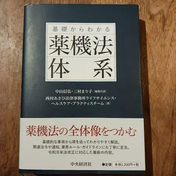 기초부터 이해하는 약기법 체계