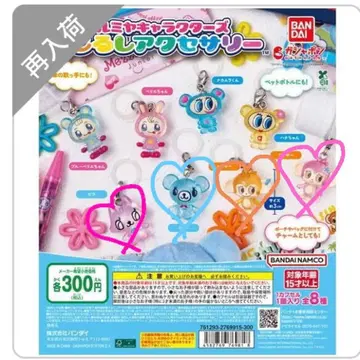 나루미야 캐릭터 메지루시 액세서리