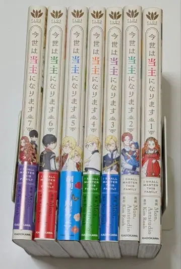 이번 생은 가주가 됩니다 1~7