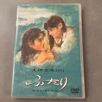 두 사람 특별 프리미엄판 ('91 갤랙/피에스씨/NHK 엔터프라이즈 -