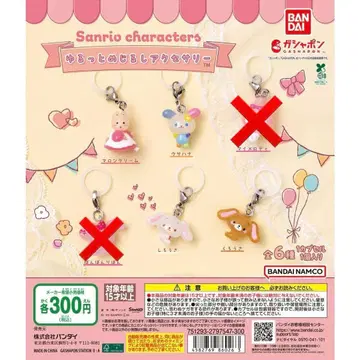 산리오 헐렁 메지루시 액세서리