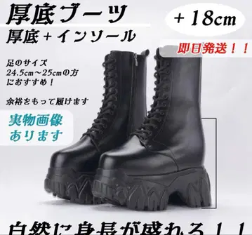 통굽 부츠 키높이 신발 +18cm