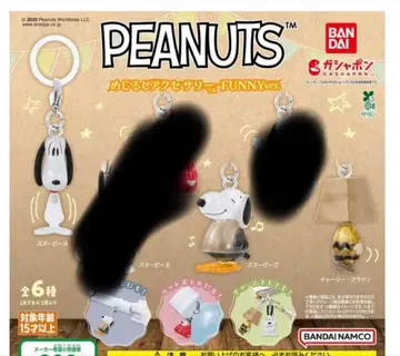 PEANUTS 스누피 메지루시 액세서리