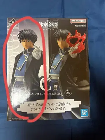 로이 머스탱 피규어 제일복권 C상