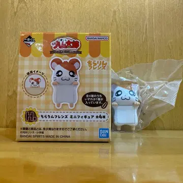 햇살이 가득! 방가방가 햄토리 1번 복권 H상