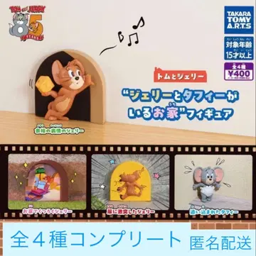 톰과 제리 '제리와 태피가 있는 집' 피규어 전 4종 컴플리트