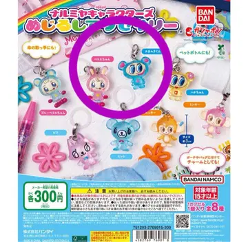 나루미야 메지루시 액세서리 2점 세트