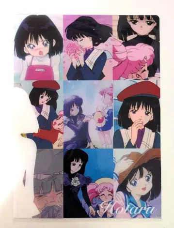 선착순! 세일러문 토모에 호타루 새턴 90년대 그림체 클리어 파일