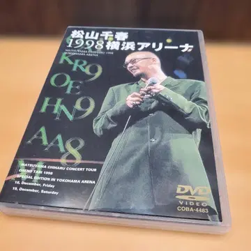 마츠야마 치하루 1998 요코하마 아레나