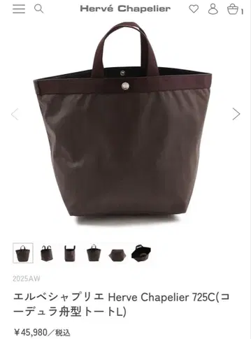 [ 컨디션 최상 ] 에르베샤 펠리에 모카 모카 725 대형 백 모카