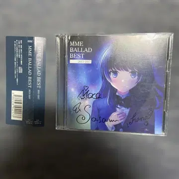 친필 사인 포함 MME BALLAD BEST 2013-2017