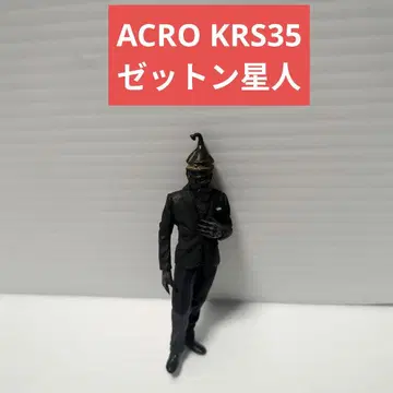 ACRO KRS35 시리즈 제튼 외계인 울트라맨 울트라 Q