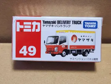 토미카 49 야마자키 빵 트럭
