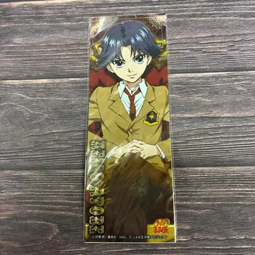 [현품 한정] 테니스의 왕자님 스티커 아토베 케이고 [판매 종료품]