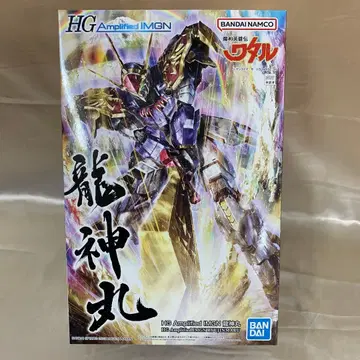 HG Amplified IMGN 용신마루 [ 마신영웅전 와타루 ]