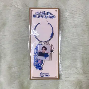 나카지마 소우타 FC 캐치 카피 키링