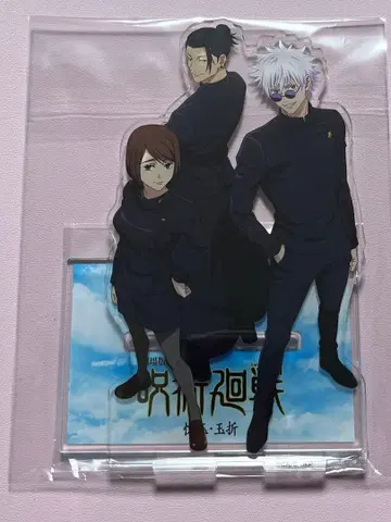극장판 총집편 주술회전 회옥옥절 라쿠텐 북스 혜택 아크릴 스탠드