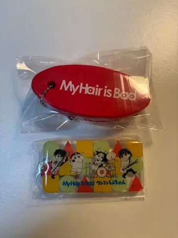 My Hair is Bad 키링 세트