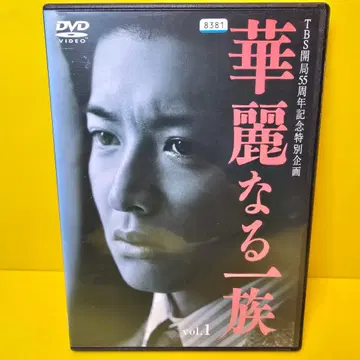새상품 케이스 교환 완료 [ 화려한 일족 DVD ] 전 5권