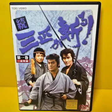 새상품 케이스 교환 완료 [ 속 삼형제가 벤다! ] DVD 전 5권
