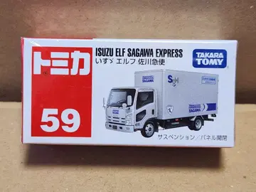 토미카 59 ISUZU 엘프 사가와 익스프레스