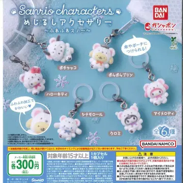 산리오 포근포근 스노우 표시 액세서리