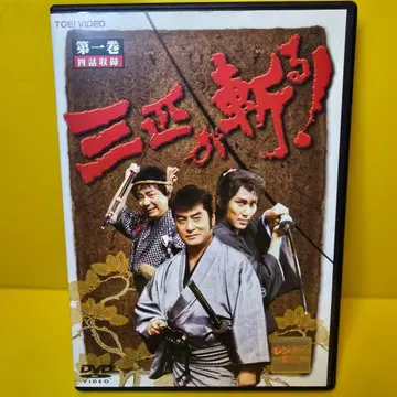 새상품 케이스 교환 완료 [ 삼총사가 간다! ] DVD 전6권