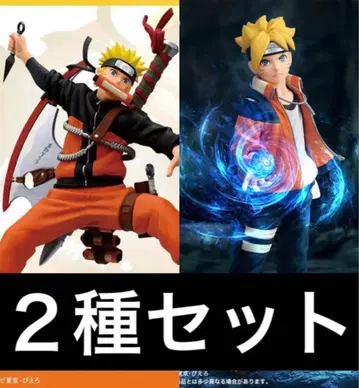 NARUTO 나루토 볼트 피규어 2종 세트