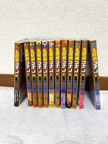 명탐정 코난 96-107권 세트