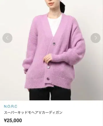 N.O.R.K 노크 새상품급 모헤어 가디건