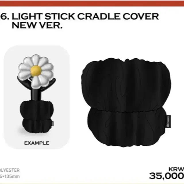 지드래곤 지디 응원봉 크래들 커버 블랙(새상품)