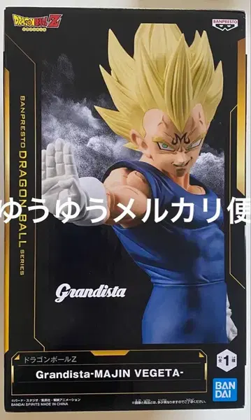 드래곤볼 Z Grandista MAJIN VEGETA 마인 베지터