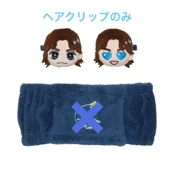 TravisJapan 마츠다 겐타 앞머리 클립