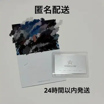 STARGLOW FC 한정판 카드 조기 가입 혜택