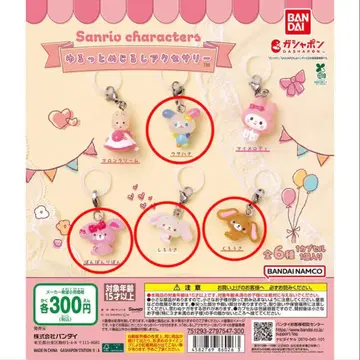 산리오 윳토메지루시 액세서리
