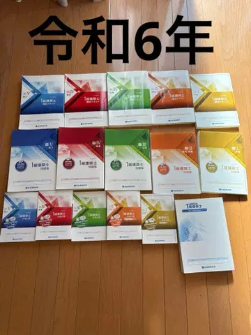 종합 자격 1급 건축사 텍스트